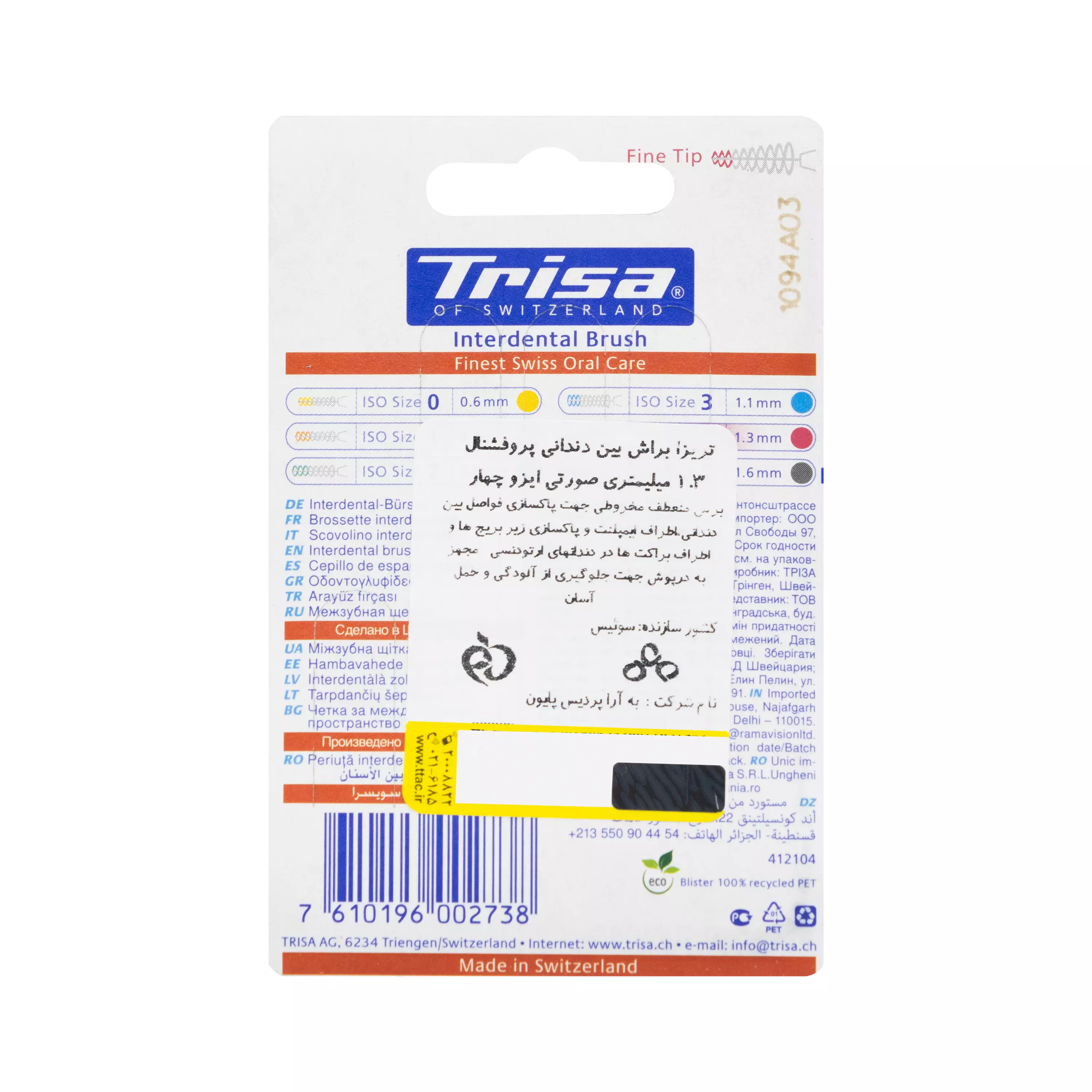 براش بین دندانی پروفشنال 1.3 میلی متری ایزو چهار تریزا